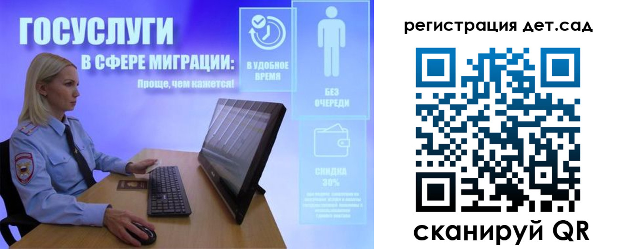 прописка от собственника в Саратовской области