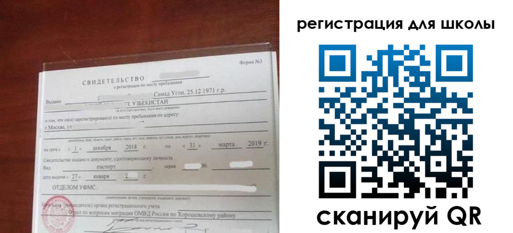 временная регистрация купить в Саратовской области