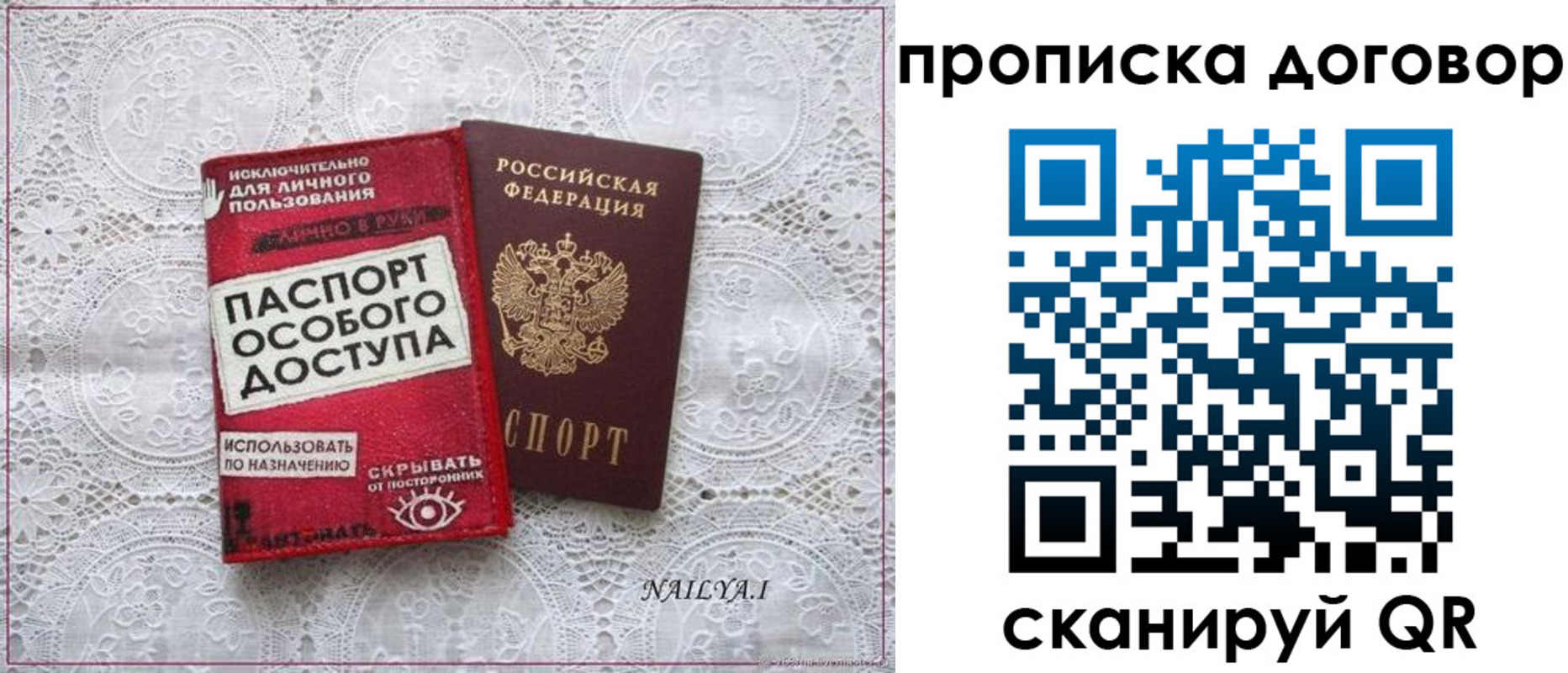 временная регистрация для школы в Саратовской области