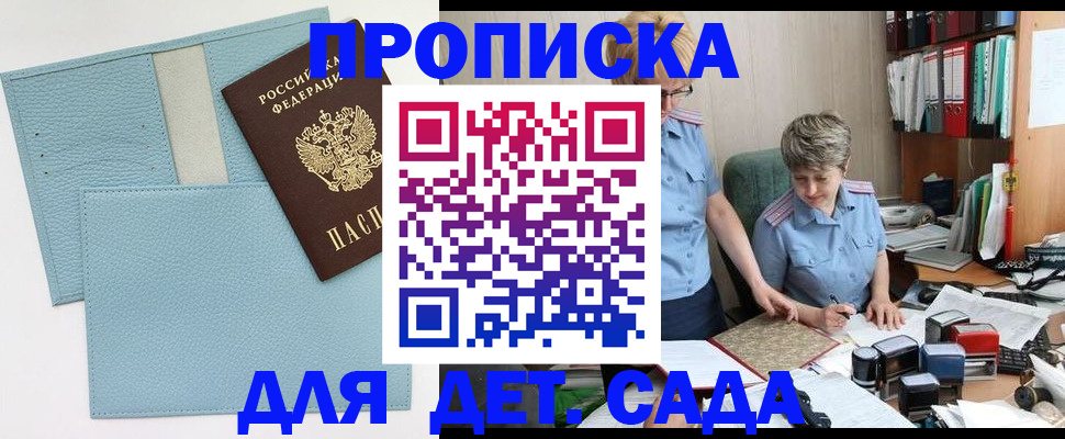 миграционный учет в Саратовской области