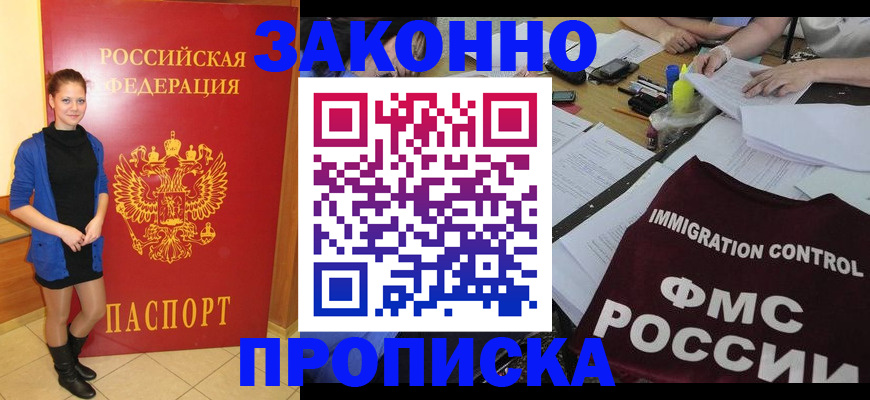 временная регистрация собственник в Саратовской области