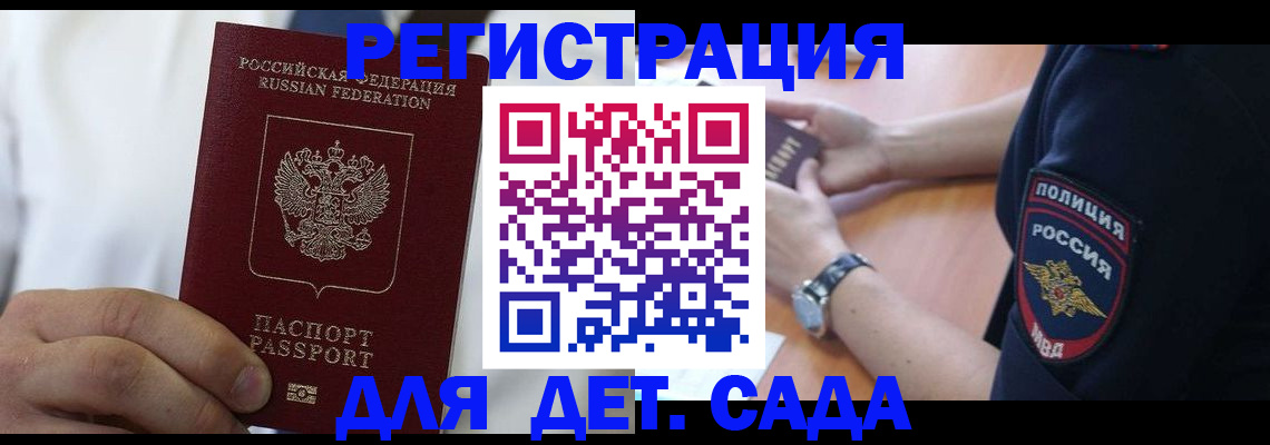 прописка гарантия в Саратовской области